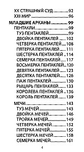 Tarot Kroniki Akaszy (78 kart+QR instrukcja)