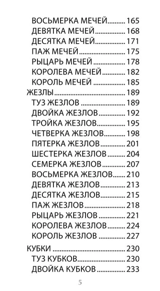 Tarot Kroniki Akaszy (78 kart+QR instrukcja)