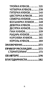 Tarot Kroniki Akaszy (78 kart+QR instrukcja)