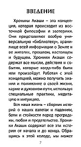 Tarot Kroniki Akaszy (78 kart+QR instrukcja)