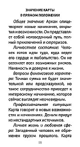 Tarot Kroniki Akaszy (78 kart+QR instrukcja)