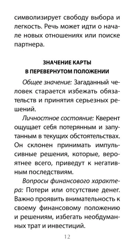 Tarot Kroniki Akaszy (78 kart+QR instrukcja)