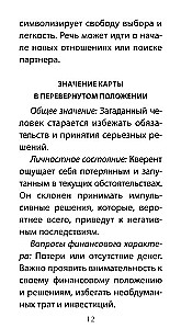 Tarot Kroniki Akaszy (78 kart+QR instrukcja)