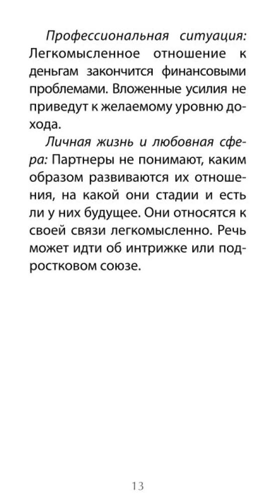 Tarot Kroniki Akaszy (78 kart+QR instrukcja)