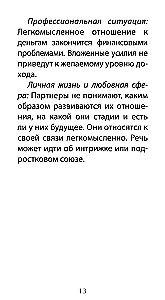 Tarot Kroniki Akaszy (78 kart+QR instrukcja)