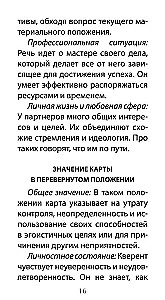 Tarot Kroniki Akaszy (78 kart+QR instrukcja)