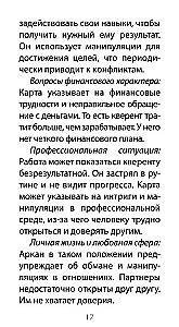 Tarot Kroniki Akaszy (78 kart+QR instrukcja)