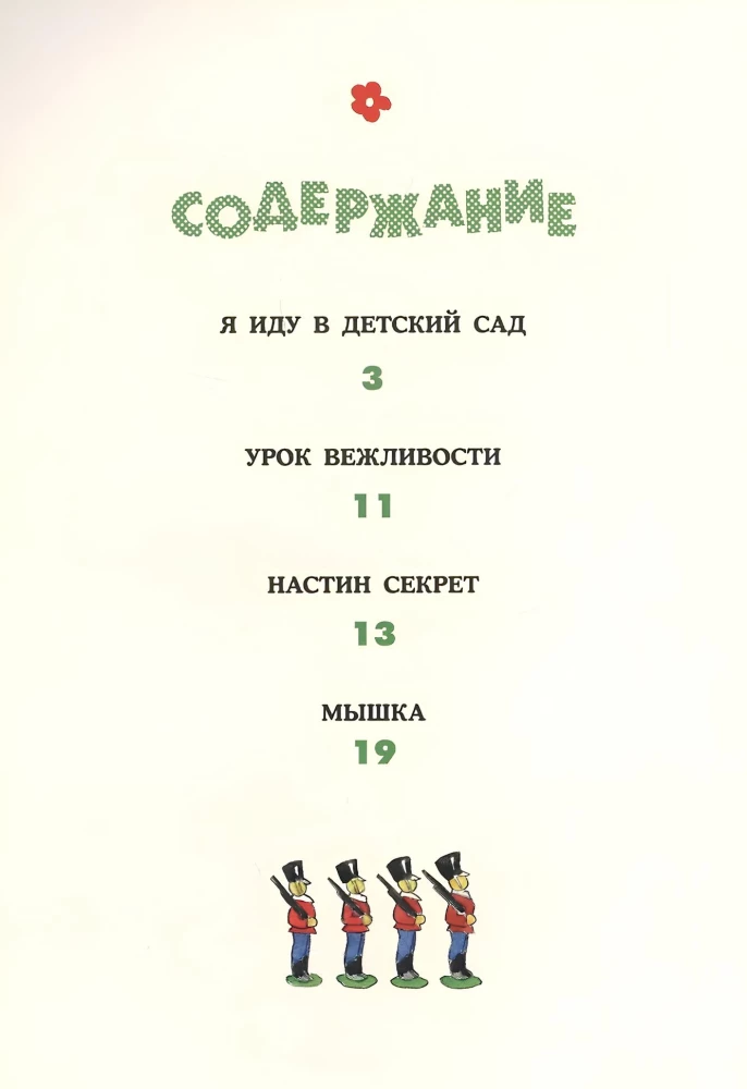 Nastya's Secret