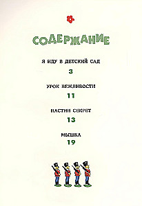 Nastya's Secret
