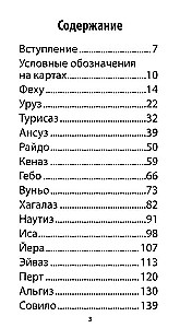 Рунический Оракул - Сила Одина (25 карт + инструкция)