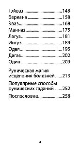 Рунический Оракул - Сила Одина (25 карт + инструкция)