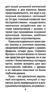 Рунический Оракул - Сила Одина (25 карт + инструкция)