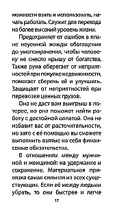 Рунический Оракул - Сила Одина (25 карт + инструкция)