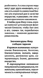 Рунический Оракул - Сила Одина (25 карт + инструкция)