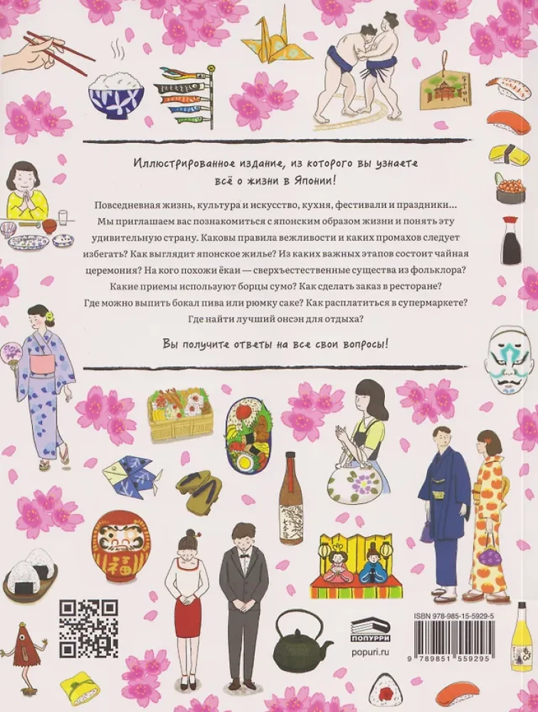 Japońskie życie w ilustracjach. Dla tych, którzy chcą wiedzieć wszystko o stylu życia Japończyków