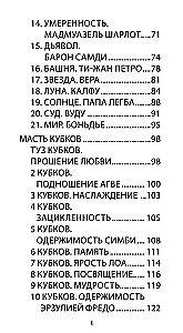 Таро Вуду. Тайны Духов ЛОА (78 карт+QR инструкция)