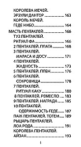 Таро Вуду. Тайны Духов ЛОА (78 карт+QR инструкция)
