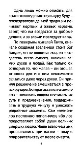 Таро Вуду. Тайны Духов ЛОА (78 карт+QR инструкция)