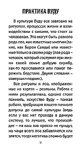 Таро Вуду. Тайны Духов ЛОА (78 карт+QR инструкция)