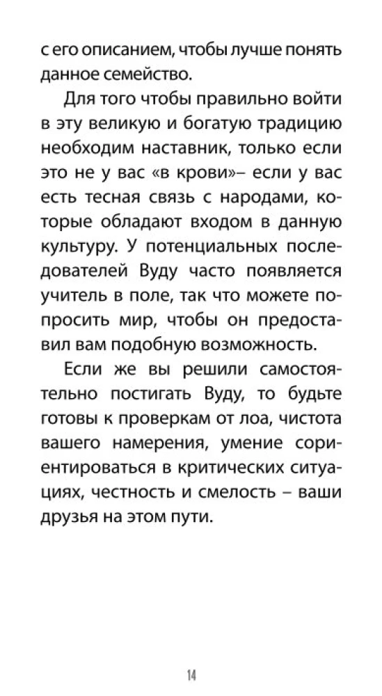 Таро Вуду. Тайны Духов ЛОА (78 карт+QR инструкция)