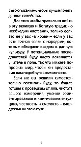 Таро Вуду. Тайны Духов ЛОА (78 карт+QR инструкция)