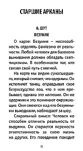 Таро Вуду. Тайны Духов ЛОА (78 карт+QR инструкция)
