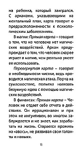 Таро Вуду. Тайны Духов ЛОА (78 карт+QR инструкция)
