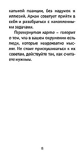 Таро Вуду. Тайны Духов ЛОА (78 карт+QR инструкция)