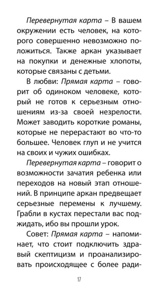 Таро Вуду. Тайны Духов ЛОА (78 карт+QR инструкция)