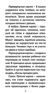 Таро Вуду. Тайны Духов ЛОА (78 карт+QR инструкция)