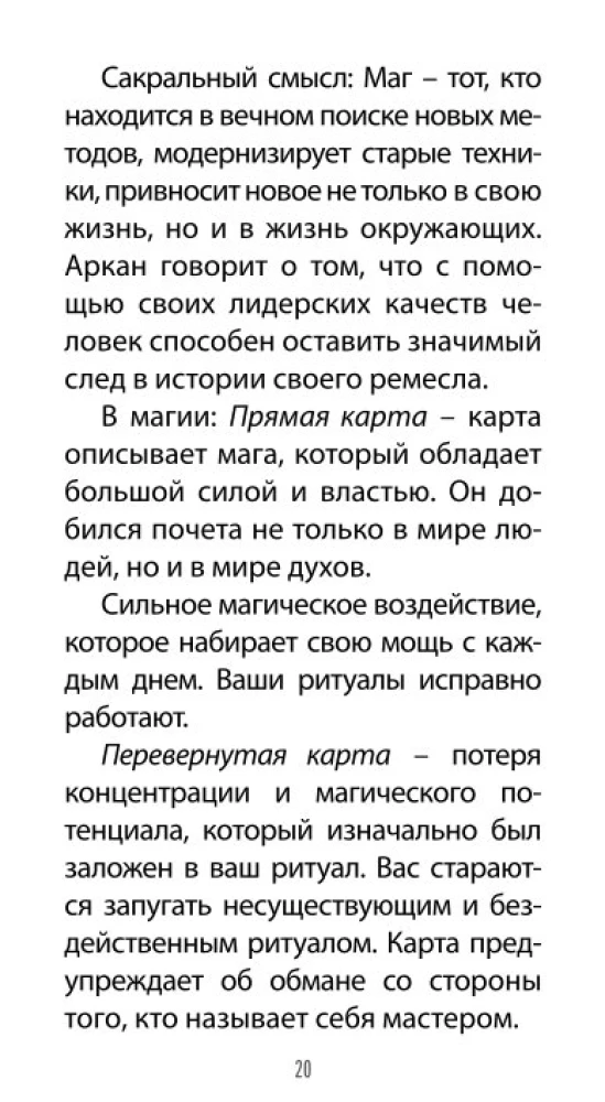 Таро Вуду. Тайны Духов ЛОА (78 карт+QR инструкция)