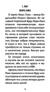Таро Вуду. Тайны Духов ЛОА (78 карт+QR инструкция)