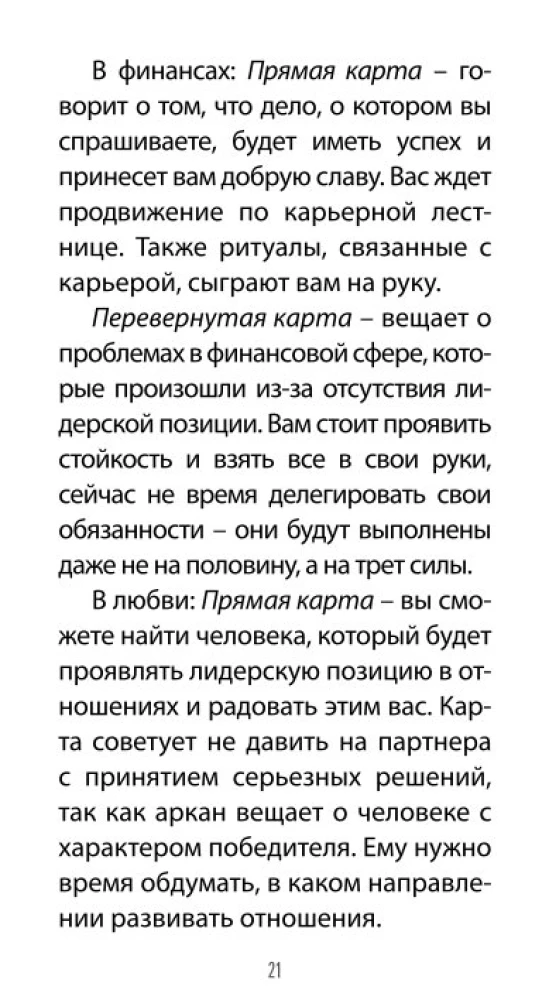 Таро Вуду. Тайны Духов ЛОА (78 карт+QR инструкция)