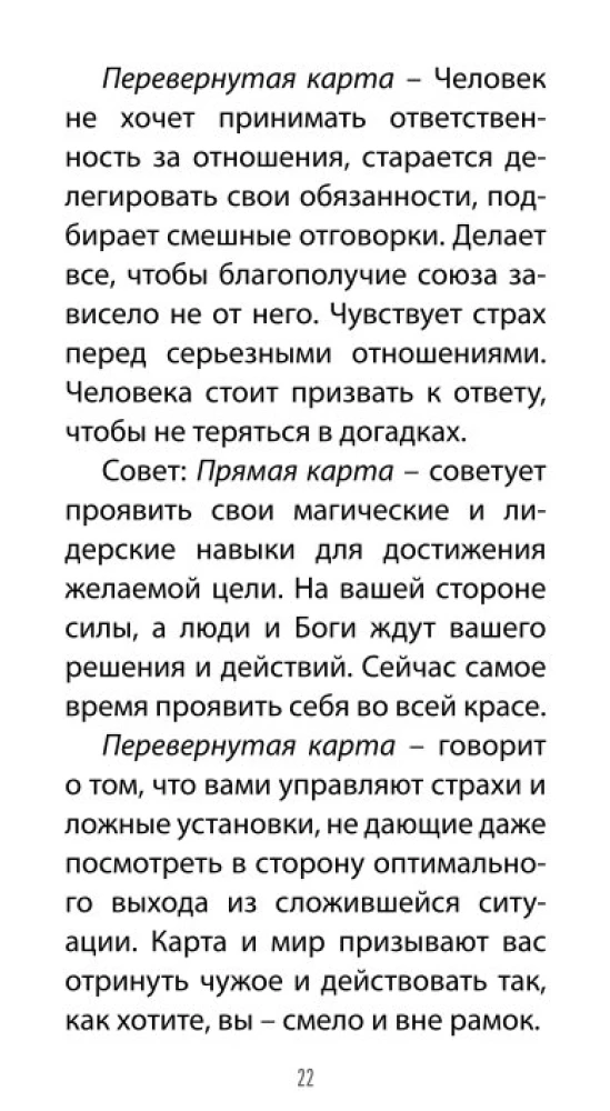 Таро Вуду. Тайны Духов ЛОА (78 карт+QR инструкция)