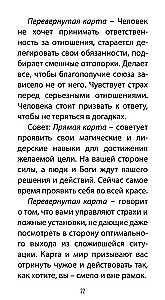 Таро Вуду. Тайны Духов ЛОА (78 карт+QR инструкция)