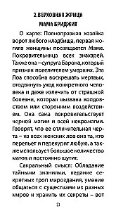 Таро Вуду. Тайны Духов ЛОА (78 карт+QR инструкция)