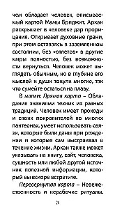 Таро Вуду. Тайны Духов ЛОА (78 карт+QR инструкция)
