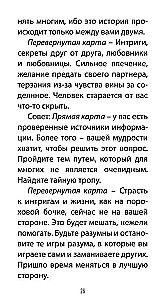 Таро Вуду. Тайны Духов ЛОА (78 карт+QR инструкция)