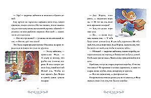 Neujahrsmärchen