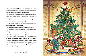 Neujahrsmärchen