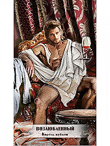 Таро Любовных Откровений (78 карт + QR инструкция)
