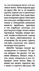 Таро Любовных Откровений (78 карт + QR инструкция)