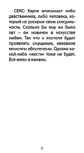 Таро Любовных Откровений (78 карт + QR инструкция)