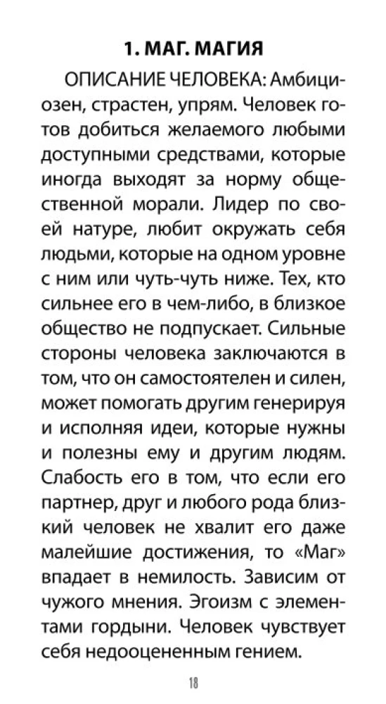 Таро Любовных Откровений (78 карт + QR инструкция)