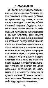 Таро Любовных Откровений (78 карт + QR инструкция)