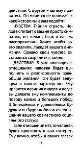 Таро Любовных Откровений (78 карт + QR инструкция)