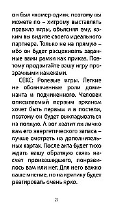 Таро Любовных Откровений (78 карт + QR инструкция)
