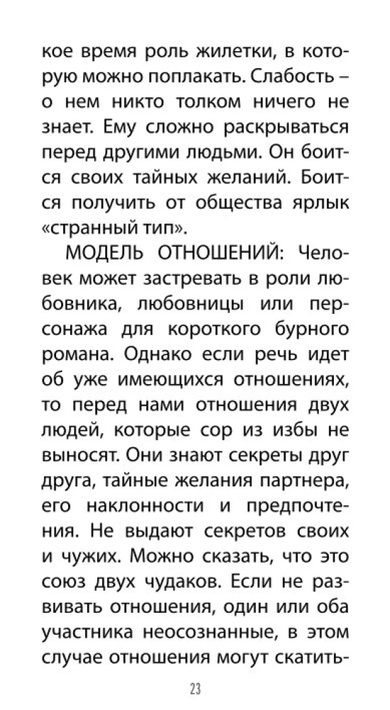 Таро Любовных Откровений (78 карт + QR инструкция)