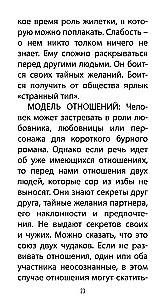 Таро Любовных Откровений (78 карт + QR инструкция)