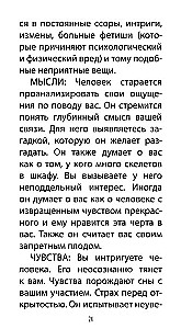 Таро Любовных Откровений (78 карт + QR инструкция)